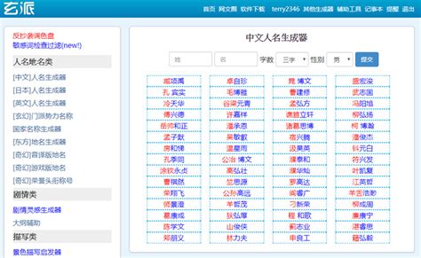 女生遊戲名|遊戲名字產生器讓你隨機生成遊戲暱稱，男女、搞笑或。